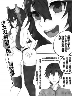 [TRNR] 绝密训练 (战双帕弥什) [中国語]_03