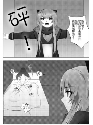 [TRNR] 绝密训练 (战双帕弥什) [中国語]_20