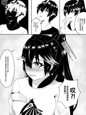 [TRNR] 绝密训练 (战双帕弥什) [中国語]_65