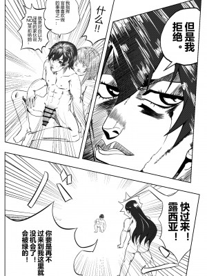 [TRNR] 绝密训练 (战双帕弥什) [中国語]_29