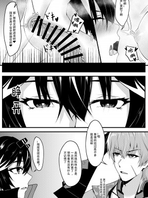 [TRNR] 绝密训练 (战双帕弥什) [中国語]_78