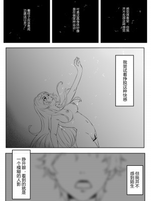 [TRNR] 绝密训练 (战双帕弥什) [中国語]_54