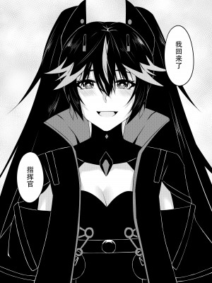 [TRNR] 绝密训练 (战双帕弥什) [中国語]_81