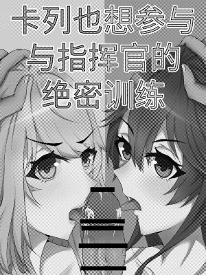 [TRNR] 绝密训练 (战双帕弥什) [中国語]_49