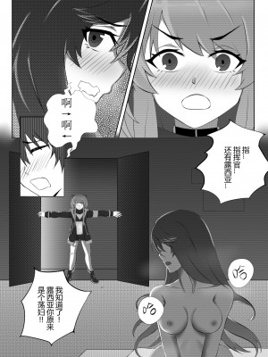 [TRNR] 绝密训练 (战双帕弥什) [中国語]_21