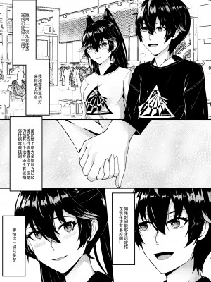 [TRNR] 绝密训练 (战双帕弥什) [中国語]_64