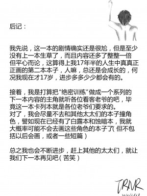 [TRNR] 绝密训练 (战双帕弥什) [中国語]_46