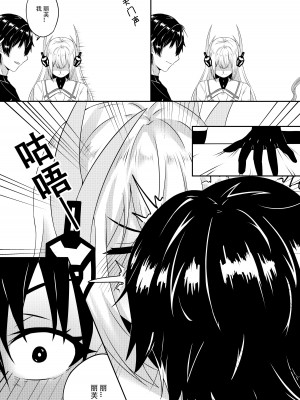 [TRNR] 绝密训练 (战双帕弥什) [中国語]_71