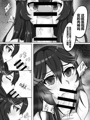 [TRNR] 绝密训练 (战双帕弥什) [中国語]_07