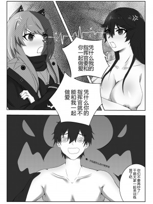 [TRNR] 绝密训练 (战双帕弥什) [中国語]_23