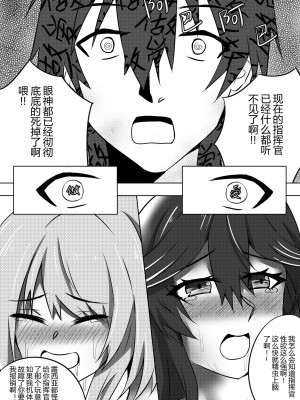 [TRNR] 绝密训练 (战双帕弥什) [中国語]_42