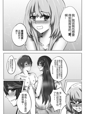 [TRNR] 绝密训练 (战双帕弥什) [中国語]_37