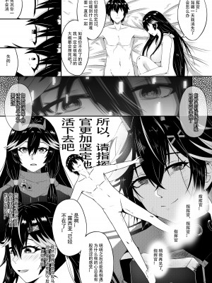 [TRNR] 绝密训练 (战双帕弥什) [中国語]_69