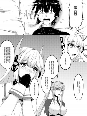 [TRNR] 绝密训练 (战双帕弥什) [中国語]_70