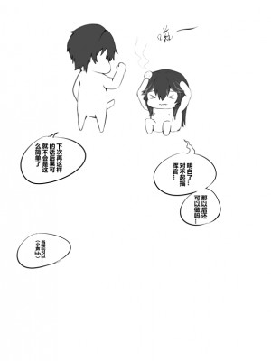 [TRNR] 绝密训练 (战双帕弥什) [中国語]_14