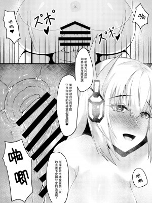 [TRNR] 绝密训练 (战双帕弥什) [中国語]_76