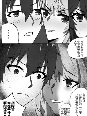 [TRNR] 绝密训练 (战双帕弥什) [中国語]_28