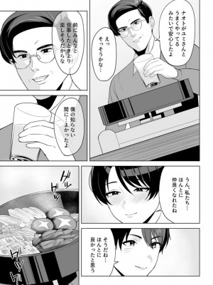 [C級] 義母さんは僕のモノ 7_05