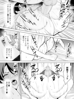 [C級] 義母さんは僕のモノ 7_22