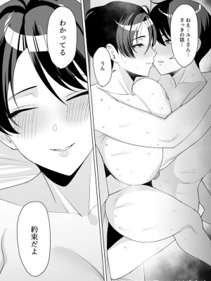 [C級] 義母さんは僕のモノ 7_25