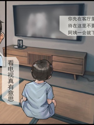 [ゴブリン盗賊団] 触手の苗床化孕み袋 人妻と夫がオナニーしているときに UMAの触手に肉体改造され強制出産 [中国語]_007