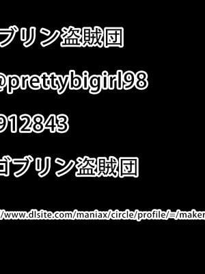 [ゴブリン盗賊団] 触手の苗床化孕み袋 人妻と夫がオナニーしているときに UMAの触手に肉体改造され強制出産 [中国語]_112
