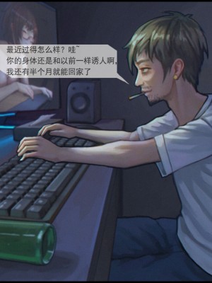 [ゴブリン盗賊団] 触手の苗床化孕み袋 人妻と夫がオナニーしているときに UMAの触手に肉体改造され強制出産 [中国語]_014