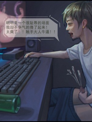 [ゴブリン盗賊団] 触手の苗床化孕み袋 人妻と夫がオナニーしているときに UMAの触手に肉体改造され強制出産 [中国語]_108