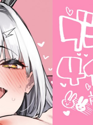 [92M] ブラノワおまんがみっつめ (勝利の女神：NIKKE)_1