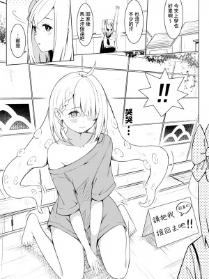 [桜ゆう] 触手少女拾いました。[鈽鐳鉻銻] [中国翻訳] [DL版]_02