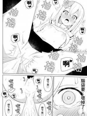 [桜ゆう] 触手少女拾いました。[鈽鐳鉻銻] [中国翻訳] [DL版]_21