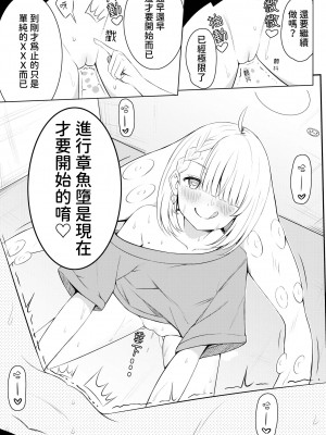 [桜ゆう] 触手少女拾いました。[鈽鐳鉻銻] [中国翻訳] [DL版]_16