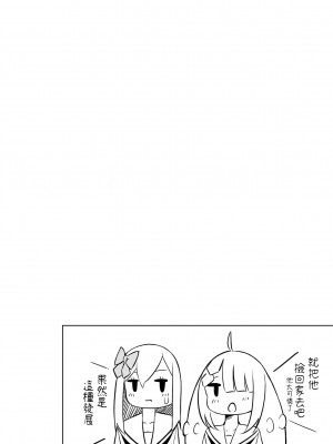 [桜ゆう] 触手少女拾いました。[鈽鐳鉻銻] [中国翻訳] [DL版]_30