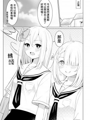 [桜ゆう] 触手少女拾いました。[鈽鐳鉻銻] [中国翻訳] [DL版]_28