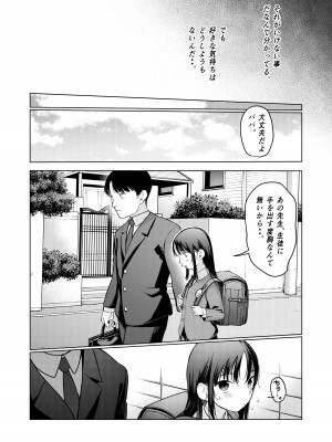 [臨終サーカス (はぐはぐ)] やっぱりパパが好き。 [DL版]_05