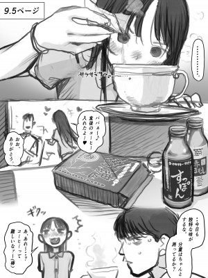 [臨終サーカス (はぐはぐ)] やっぱりパパが好き。 [DL版]_34