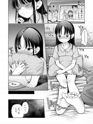 [臨終サーカス (はぐはぐ)] やっぱりパパが好き。 [DL版]_11