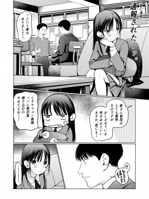 [臨終サーカス (はぐはぐ)] やっぱりパパが好き。 [DL版]_03