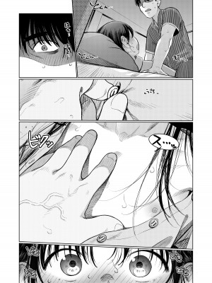 [臨終サーカス (はぐはぐ)] やっぱりパパが好き。 [DL版]_20