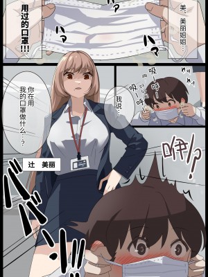 [らすく] 美麗様の唾責め【簡体中文版】_02