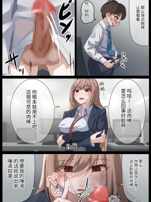 [らすく] 美麗様の唾責め【簡体中文版】_18