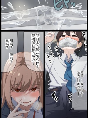 [らすく] 美麗様の唾責め【簡体中文版】_08