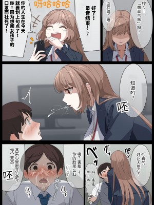 [らすく] 美麗様の唾責め【簡体中文版】_04