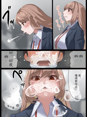 [らすく] 美麗様の唾責め【簡体中文版】_22