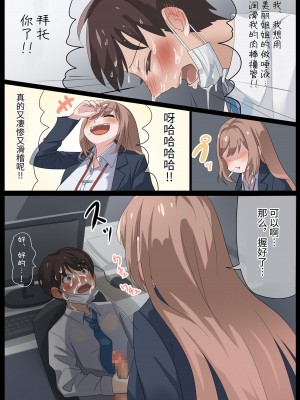 [らすく] 美麗様の唾責め【簡体中文版】_19