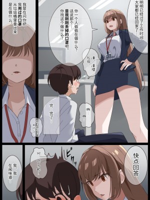 [らすく] 美麗様の唾責め【簡体中文版】_03