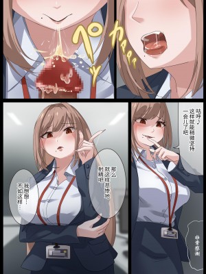 [らすく] 美麗様の唾責め【簡体中文版】_24