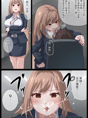 [らすく] 美麗様の唾責め【簡体中文版】_25