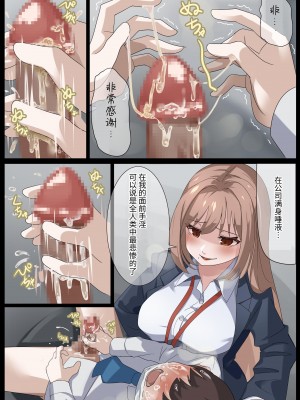 [らすく] 美麗様の唾責め【簡体中文版】_21