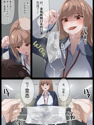 [らすく] 美麗様の唾責め【簡体中文版】_07